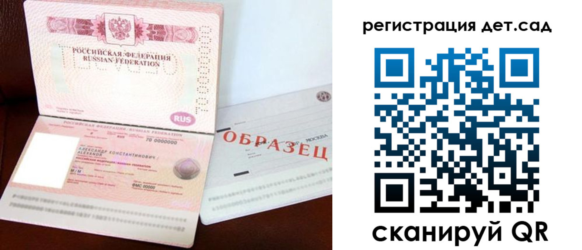 временная регистрация собственник в Лесозаводске
