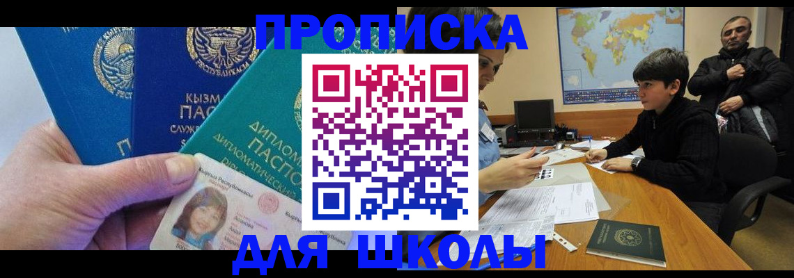 прописка для военкомата в Лесозаводске