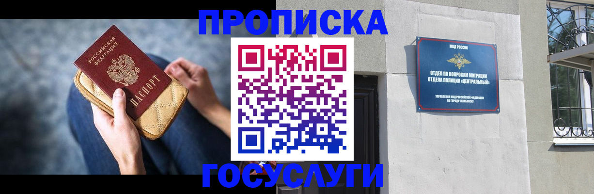 прописка регистрация в Лесозаводске