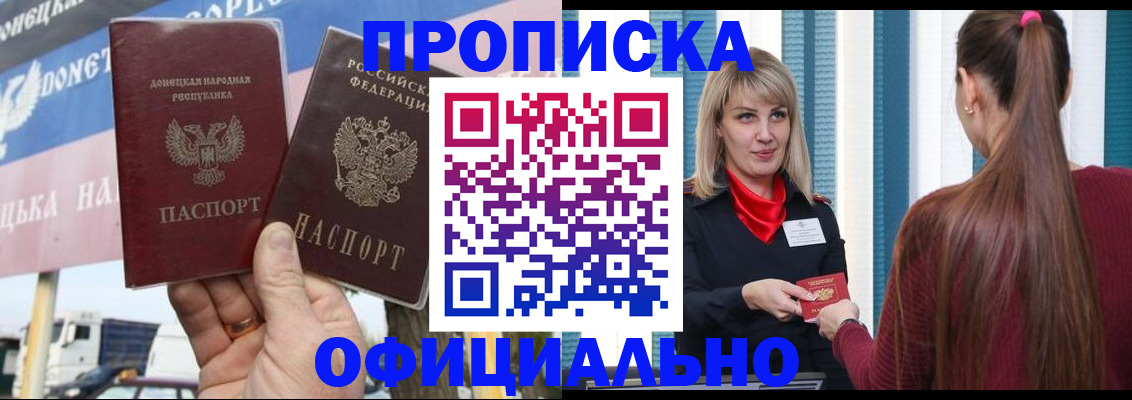 пропишу в квартире в Лесозаводске