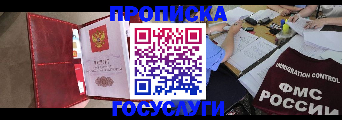 временная регистрация недорого в Лесозаводске