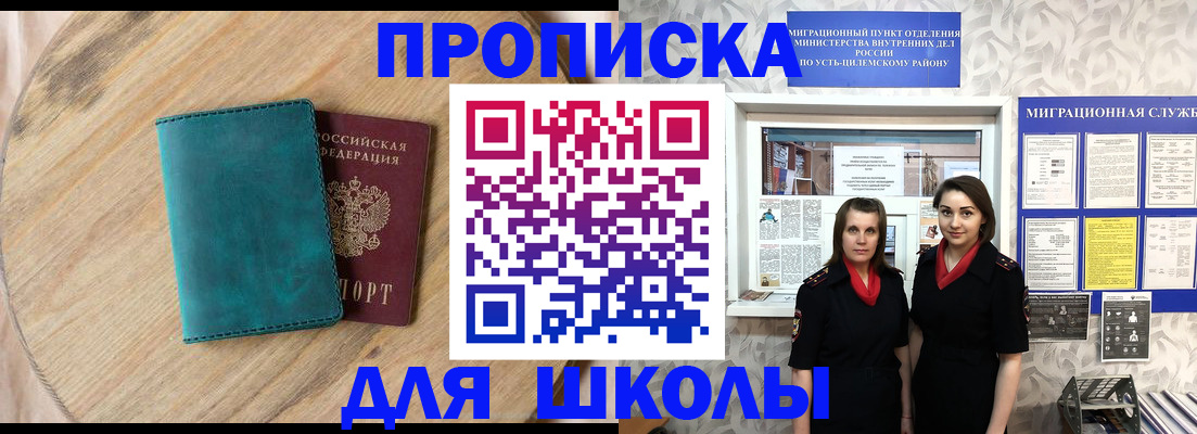 временная регистрация госуслуги в Лесозаводске