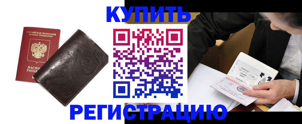 прописка для военкомата в Лесозаводске