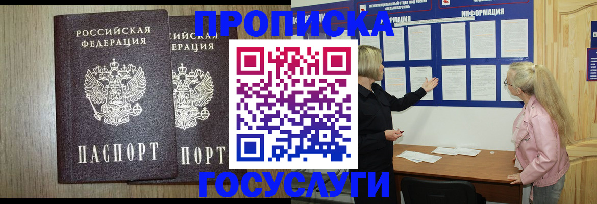 временная регистрация госуслуги в Лесозаводске
